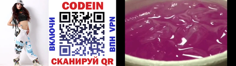цена   Верхний Тагил  Кодеиновый сироп Lean напиток Lean (лин) 